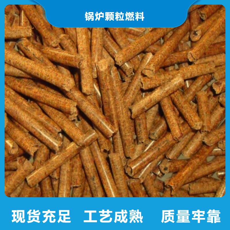 颗粒燃料-【取暖颗粒燃料】量少也做