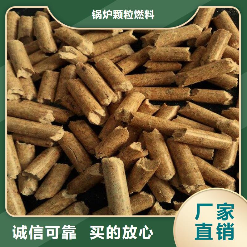 锅炉燃烧颗粒批发