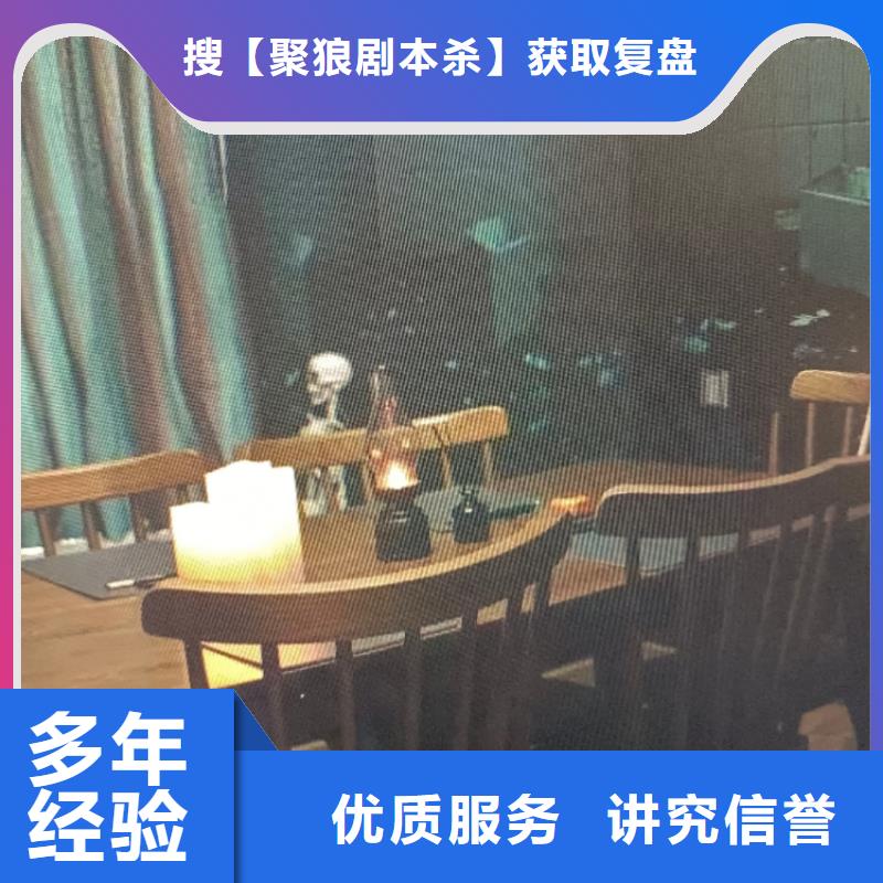 剧本杀复盘剧本杀APP一站式服务