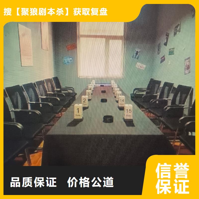 剧本杀复盘剧本杀小程序欢迎询价