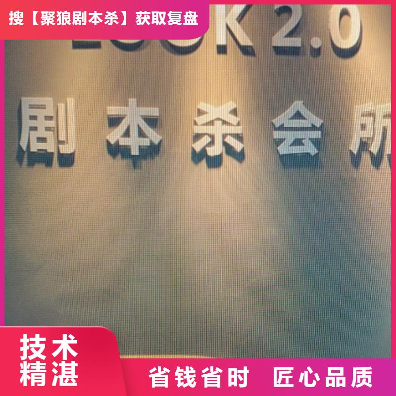 剧本杀复盘从业经验丰富