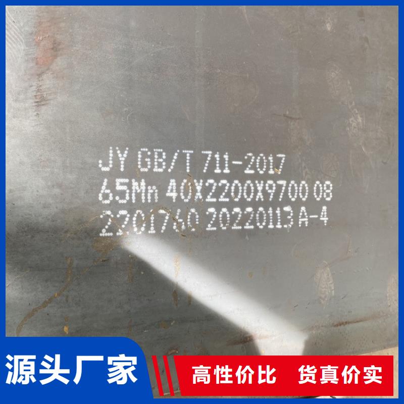 弹簧钢板65Mn_猛板的简单介绍