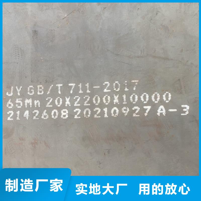 弹簧钢板65Mn,【锅炉容器板】高质量高信誉
