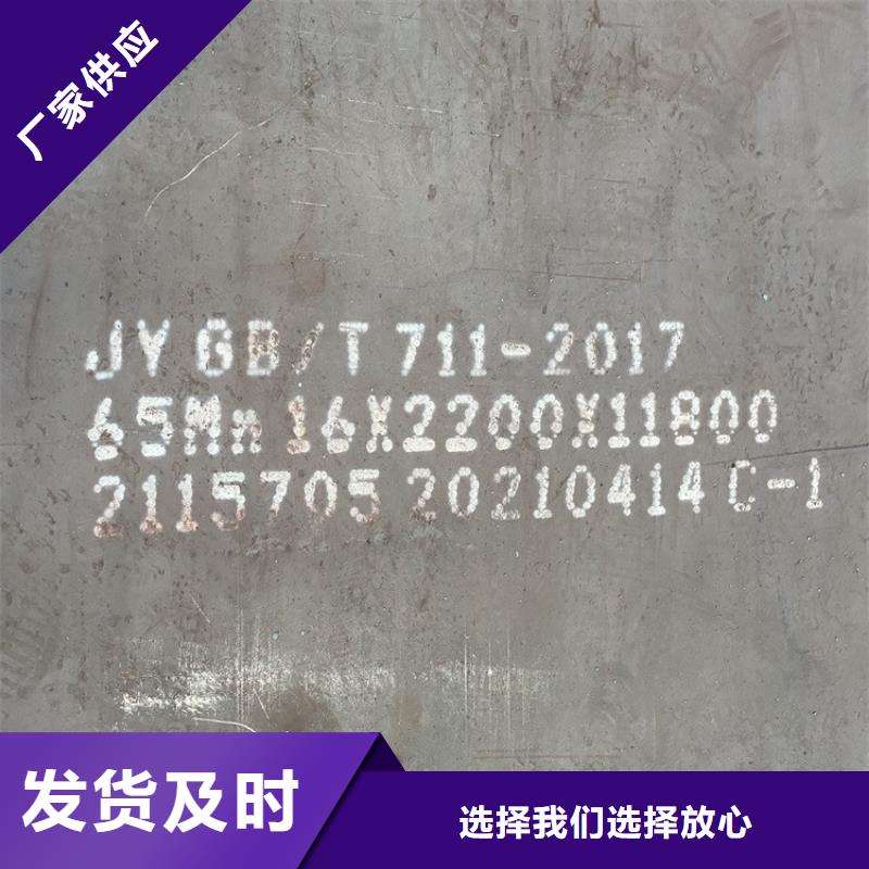 弹簧钢板65Mn猛板一手货源源头厂家