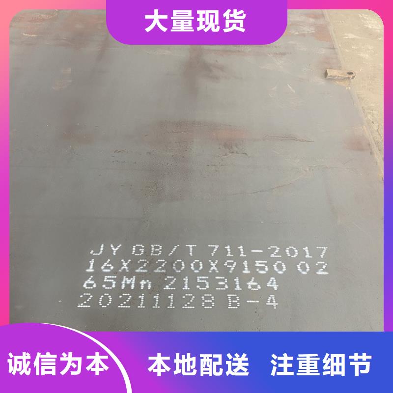 绥化 当地 弹簧钢板65Mn【猛板】有实力有经验