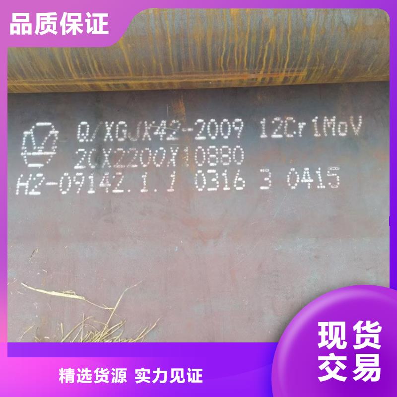 合金钢板15CrMo-12Cr1MoV耐磨钢板匠心品质