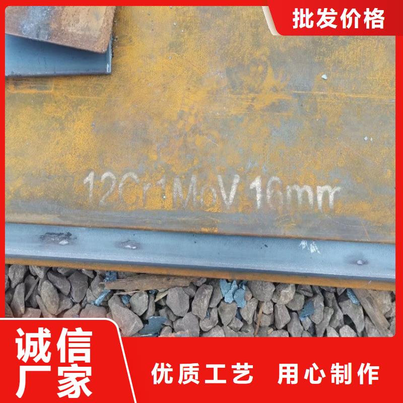 合金钢板15CrMo-12Cr1MoV-锅炉容器板v匠心打造