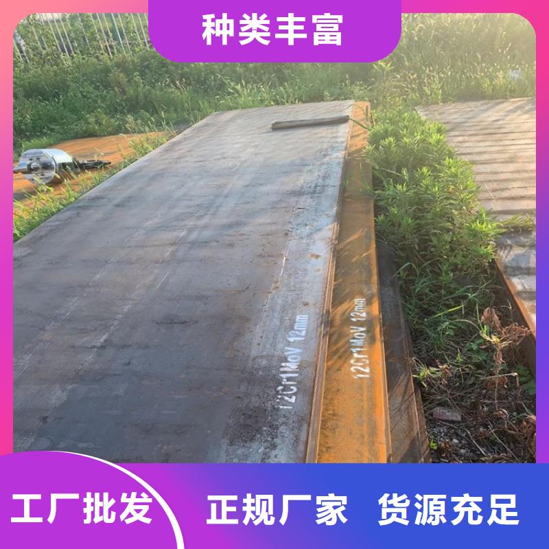 合金钢板15CrMo-12Cr1MoV_猛板发货及时