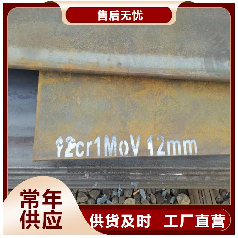 合金钢板15CrMo-12Cr1MoV_猛板发货及时