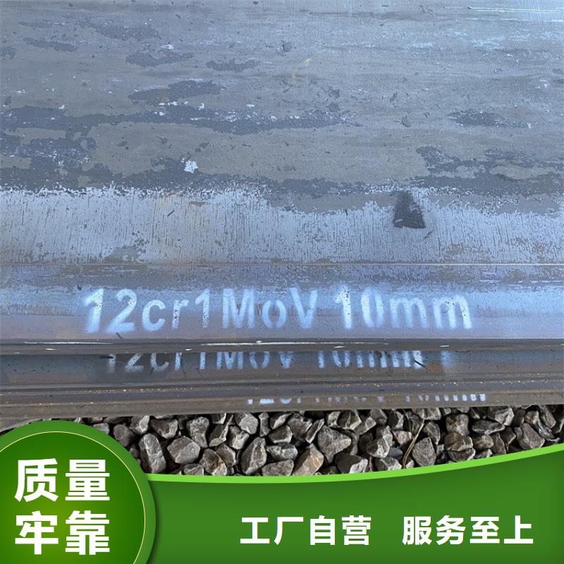 合金钢板15CrMo-12Cr1MoV【猛板】专业品质