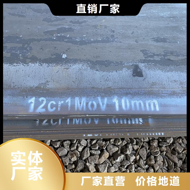 合金钢板15CrMo-12Cr1MoV猛板合作共赢