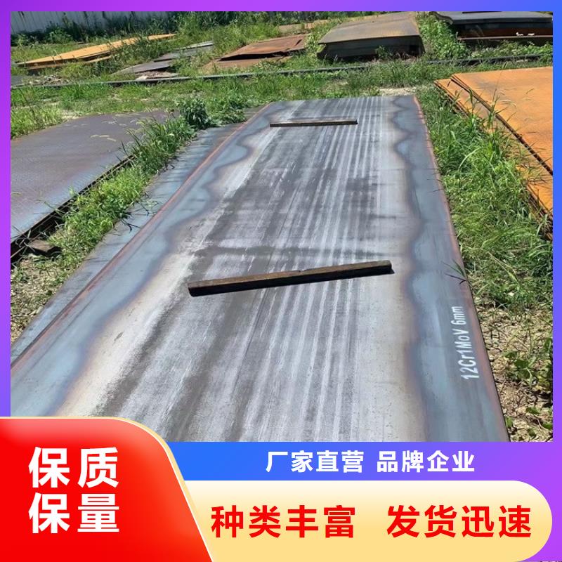 合金钢板15CrMo-12Cr1MoV【猛板】专业品质