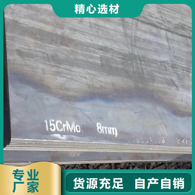 合金钢板15CrMo-12Cr1MoV_猛板发货及时