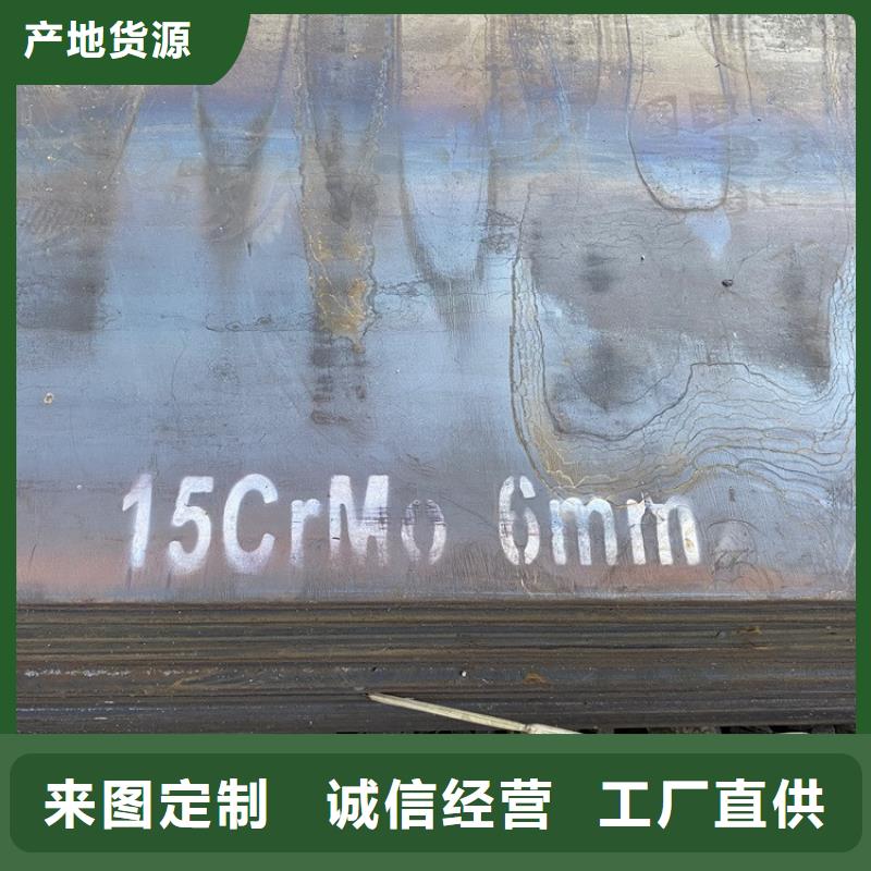 【合金钢板15CrMo-12Cr1MoV】猛板精工细作品质优良