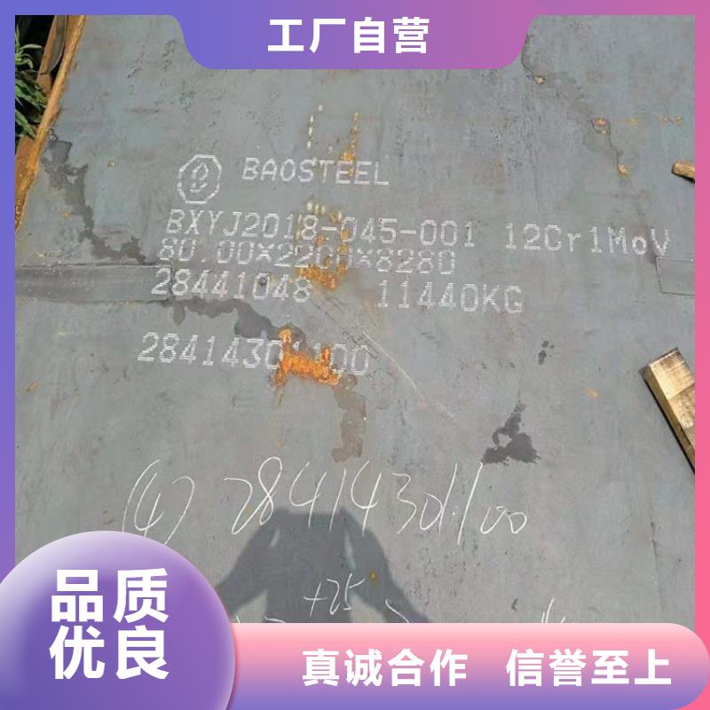 合金钢板15CrMo-12Cr1MoV猛板厂家拥有先进的设备