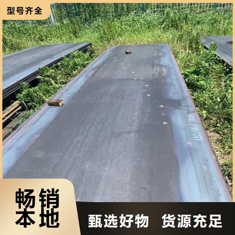 合金钢板15CrMo-12Cr1MoV【猛板】专业品质