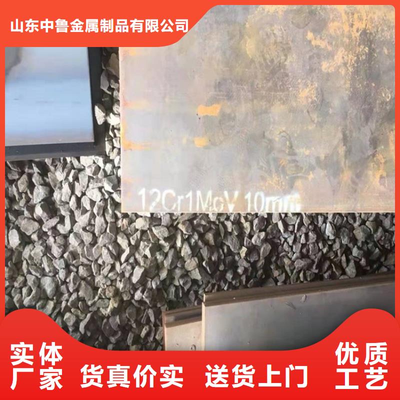 合金钢板15CrMo-12Cr1MoV猛板合作共赢