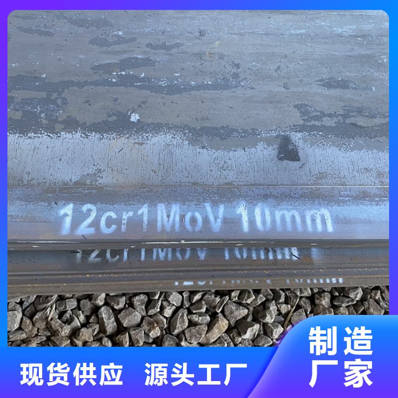 【合金钢板15CrMo-12Cr1MoV】猛板精工细作品质优良