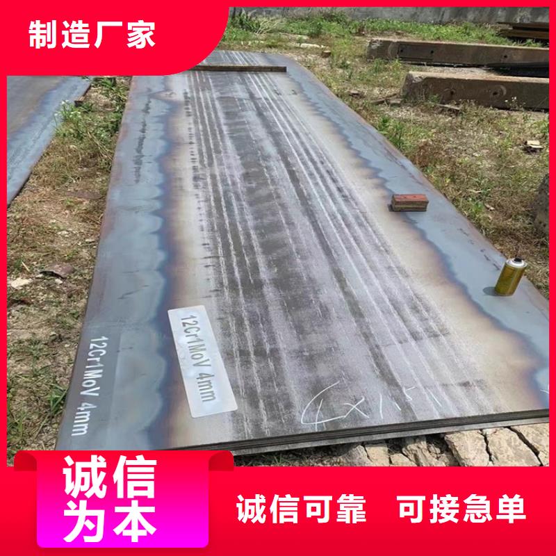 合金钢板15CrMo-12Cr1MoV_猛板发货及时