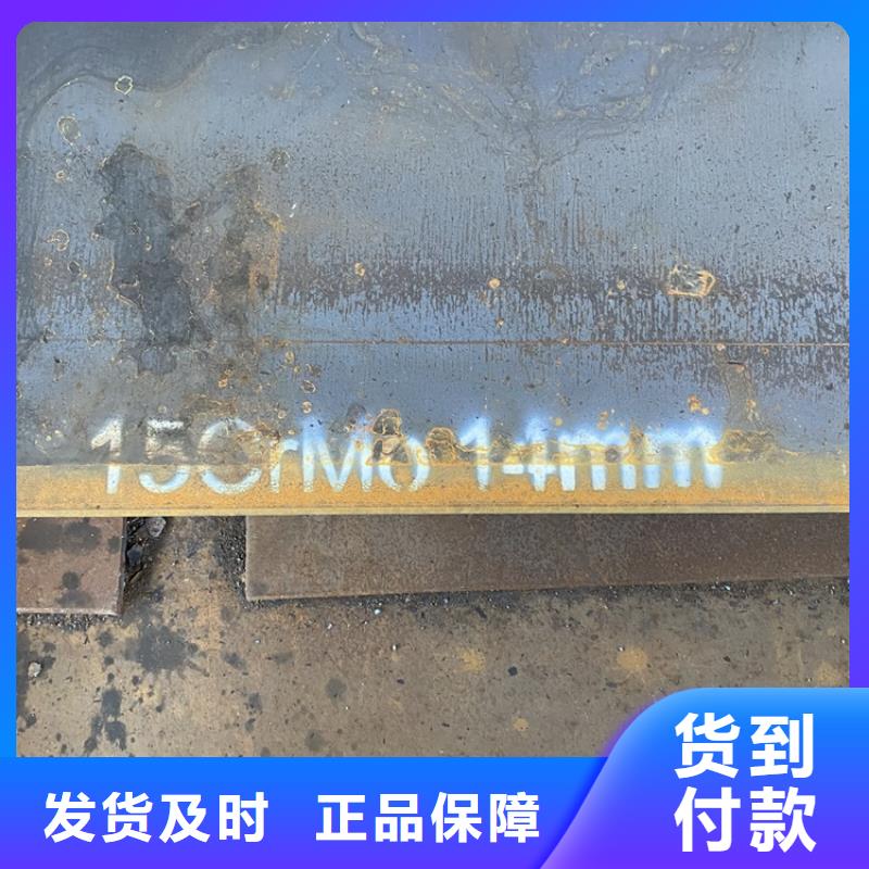 大兴安岭 当地 合金钢板15CrMo-12Cr1MoV钢板厂家精选