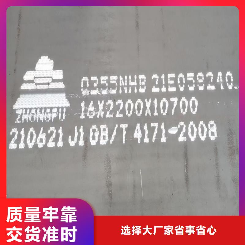 耐候钢板SPA-H-Q235NH-Q355NH钢板以质量求生存