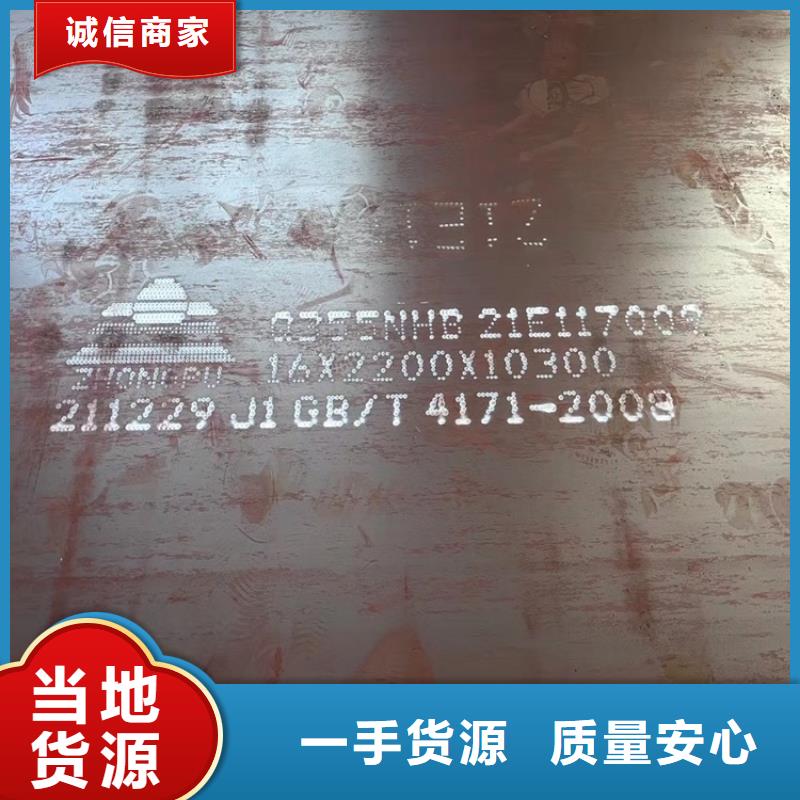 耐候钢板SPA-H-Q235NH-Q355NH锅炉容器板价格透明