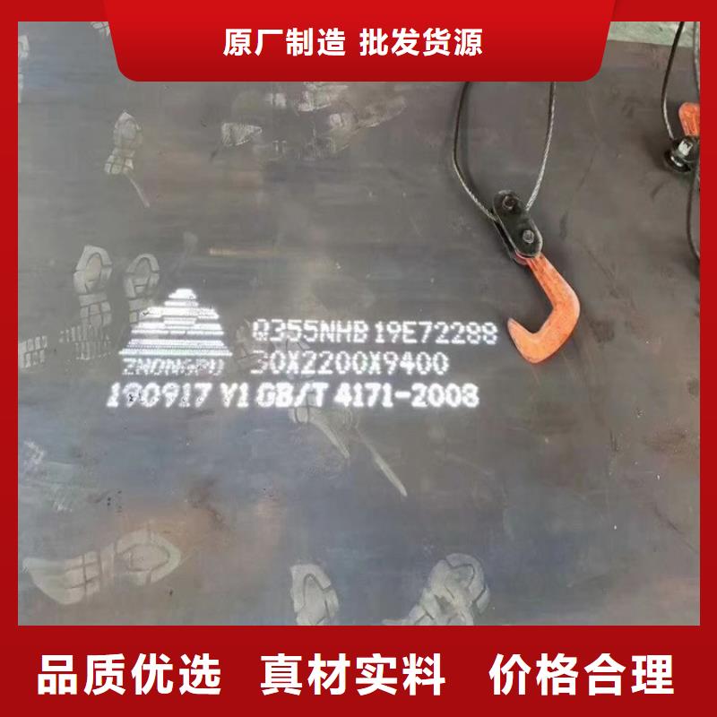 耐候钢板SPA-H-Q235NH-Q355NH钢板以质量求生存