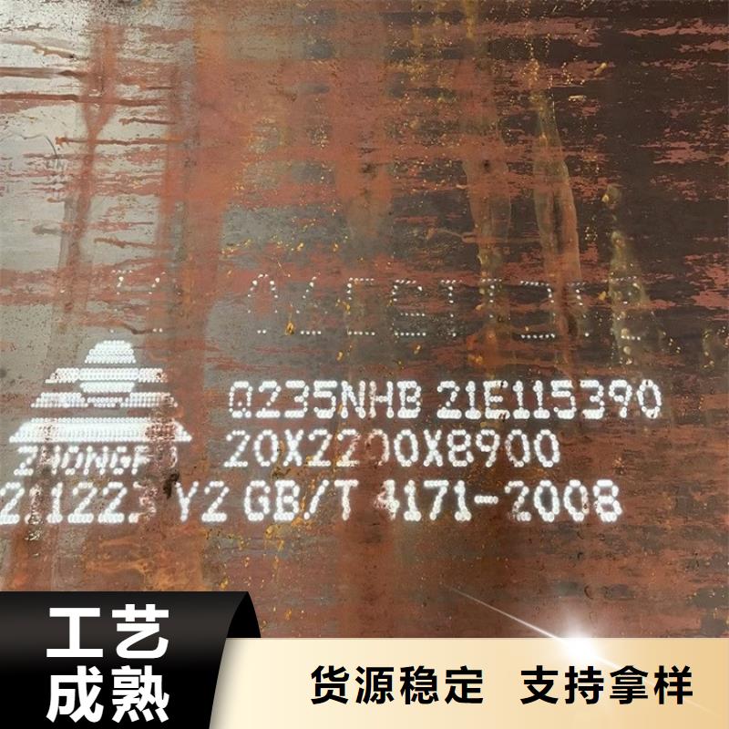 成都【当地】耐候钢板SPA-H-Q235NH-Q355NH_【锅炉容器板】厂家售后完善
