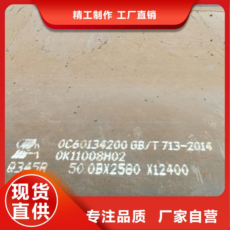 锅炉容器钢板Q245R-20G-Q345R钢板品质保证实力见证