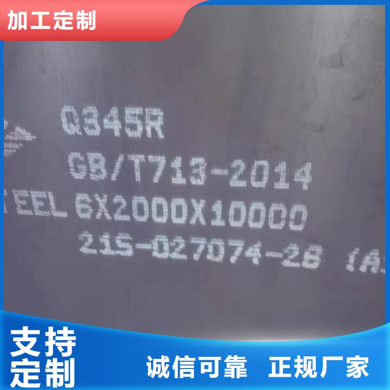 锅炉容器钢板Q245R-20G-Q345R钢板品质保证实力见证