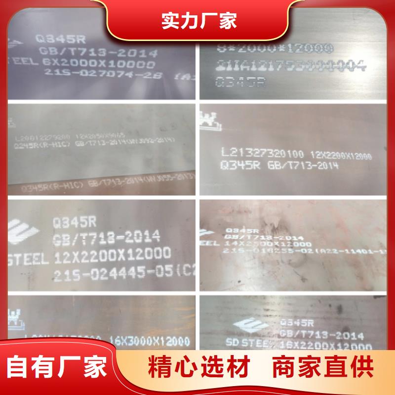 【锅炉容器钢板Q245R-20G-Q345R钢板一站式供应厂家】