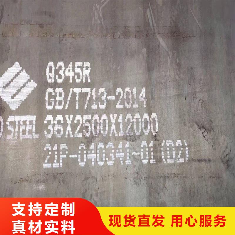 锅炉容器钢板Q245R-20G-Q345R钢板品质保证实力见证