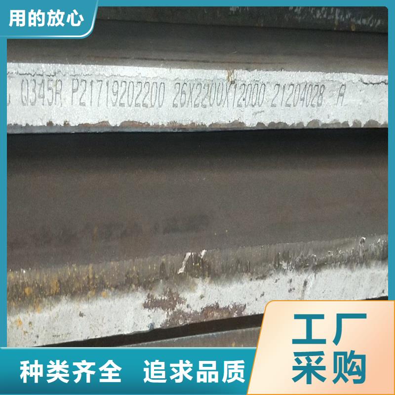 锅炉容器钢板Q245R-20G-Q345R钢板品质保证实力见证