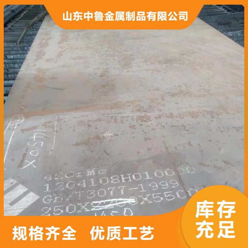 合金钢板弹簧钢板分类和特点
