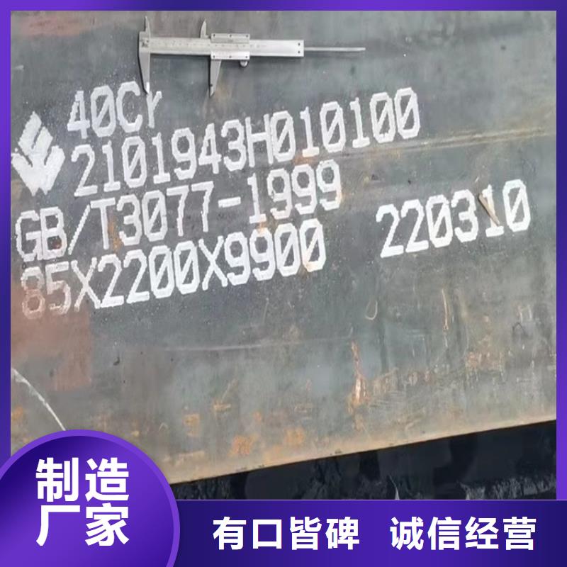 合金钢板【耐磨钢板】源头工厂量大优惠