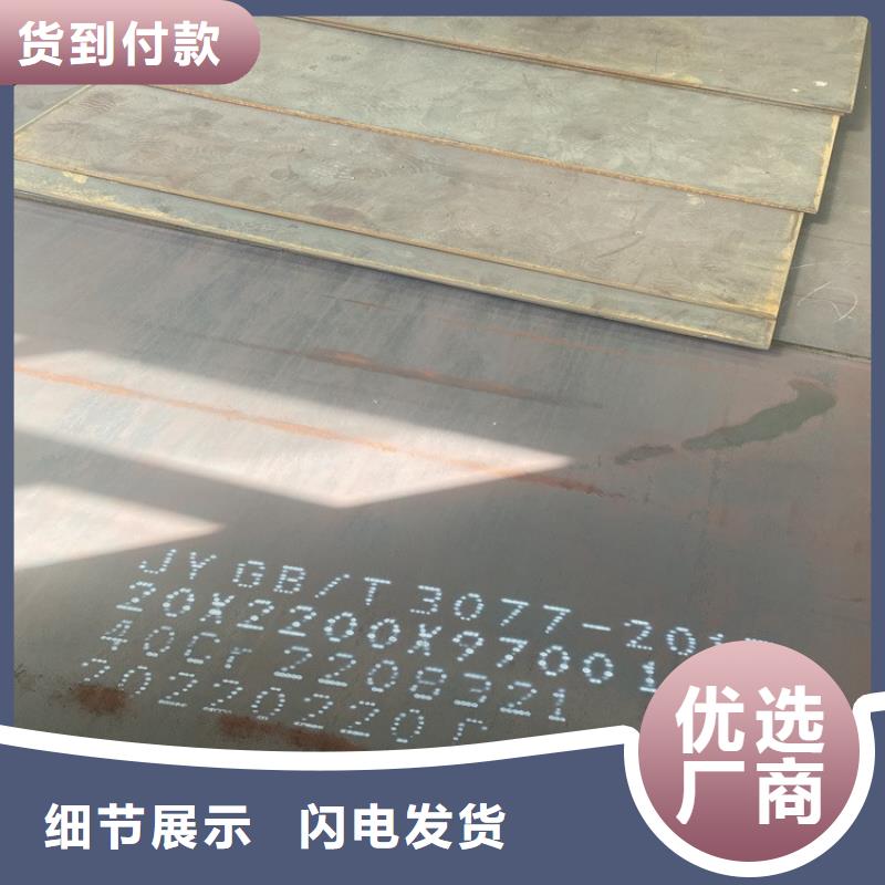 合金钢板【钢板】实时报价