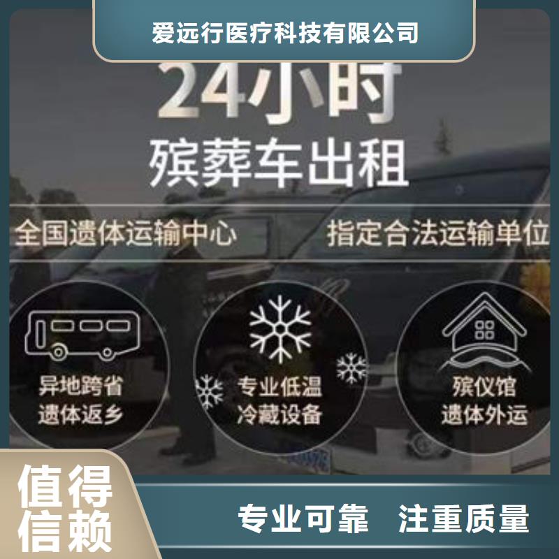 殡葬放心