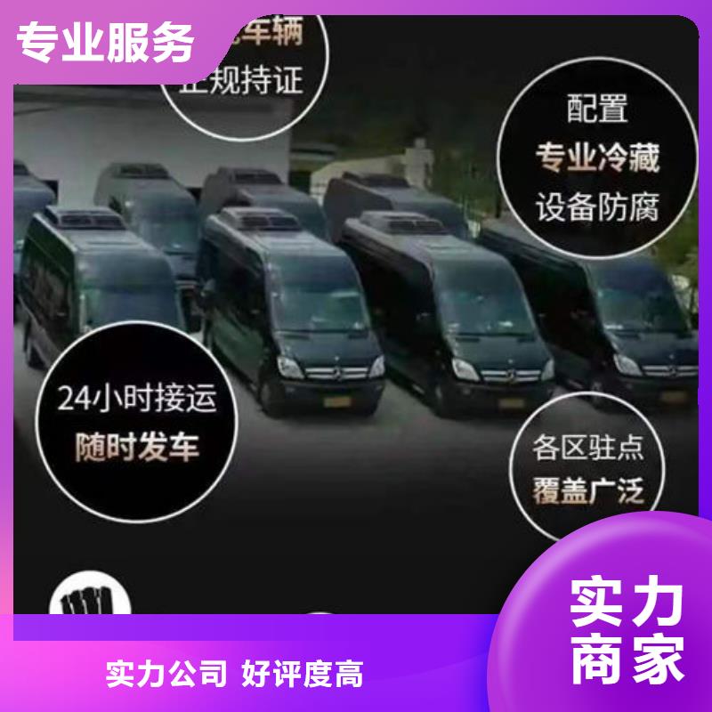  殡葬信誉保证