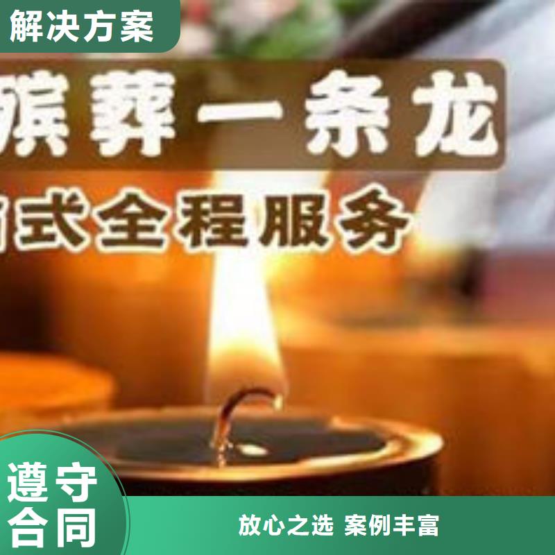殡葬团队
