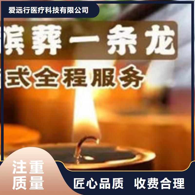 殡葬随叫随到