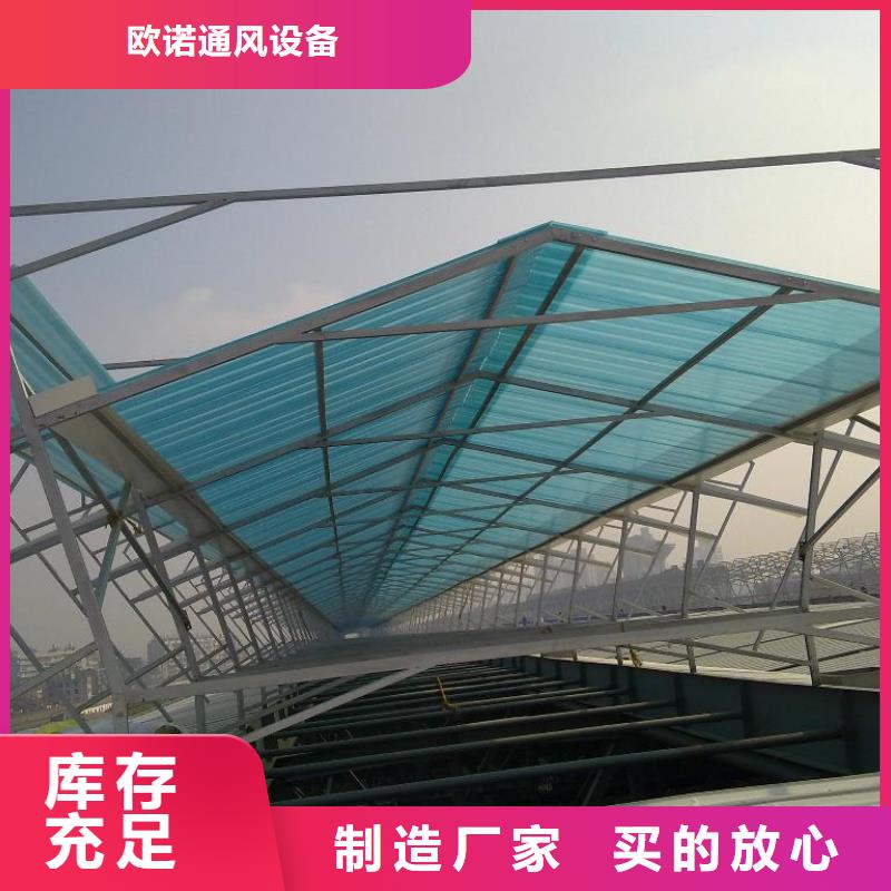通风天窗【负压风机】源头把关放心选购