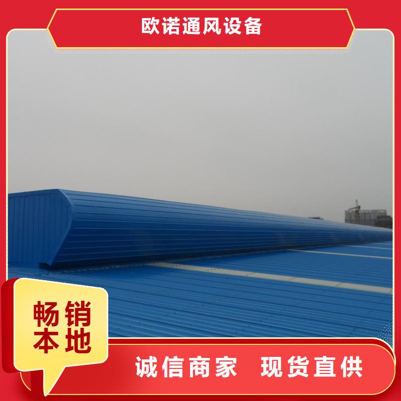通风天窗通风天窗维修产地采购
