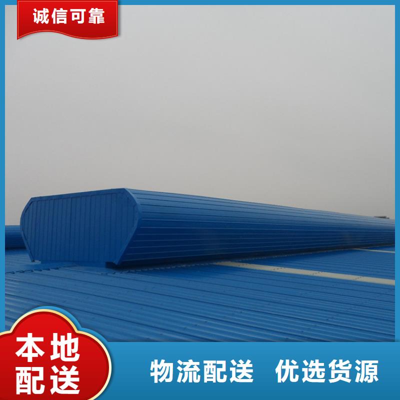 通风天窗【无动力通风机】来图加工定制