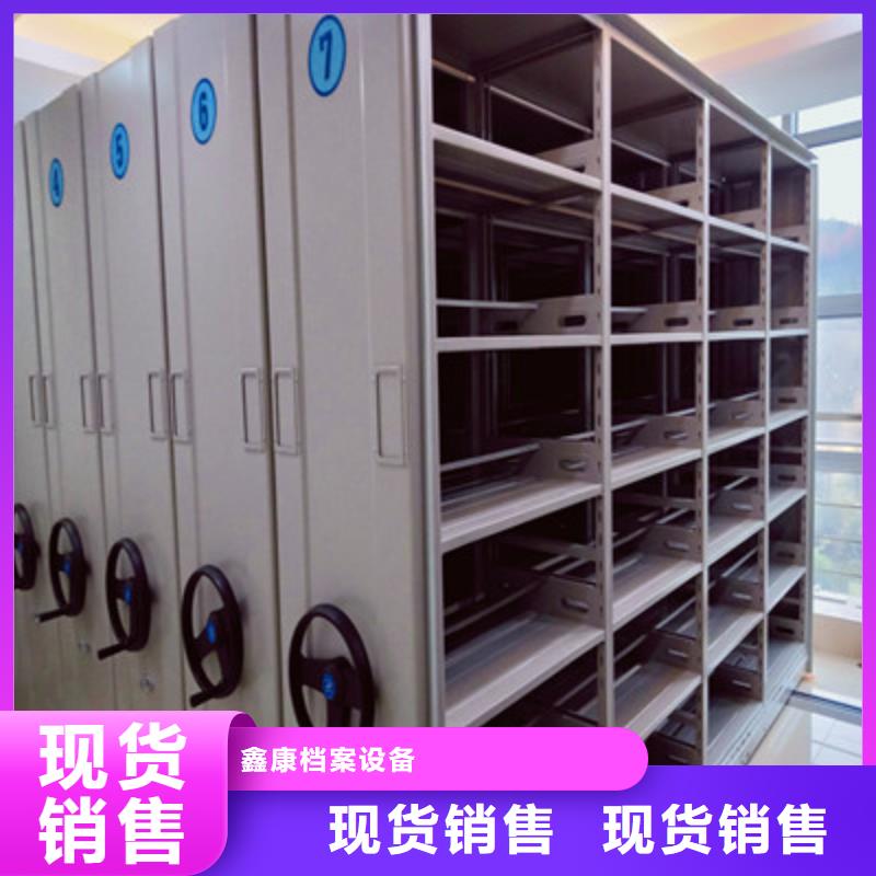 欢迎来电【鑫康】密集架