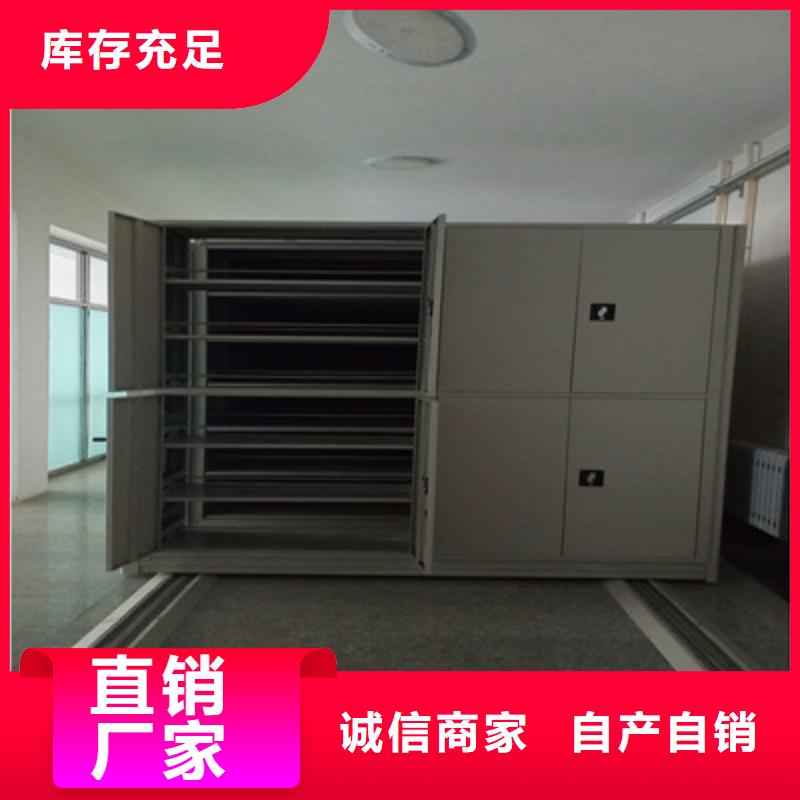 诚实守信【鑫康】电动密集柜