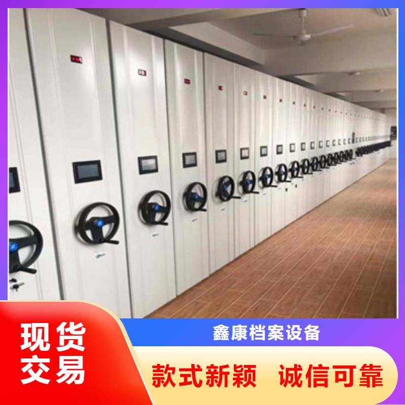哪个厂家好【鑫康】档案移动密集柜