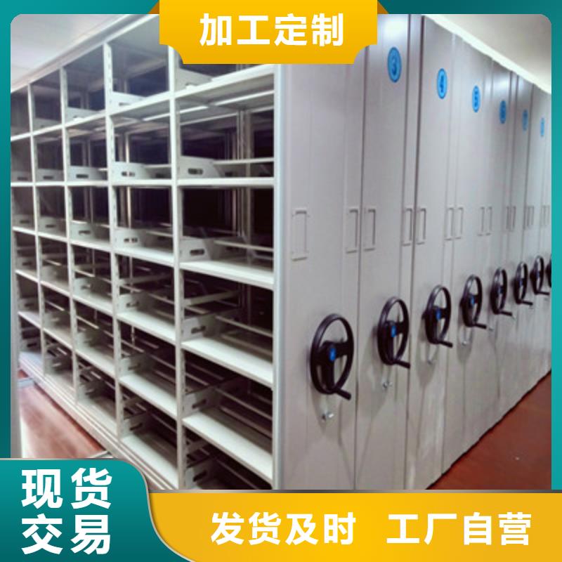 恭请惠顾【鑫康】校用密集架