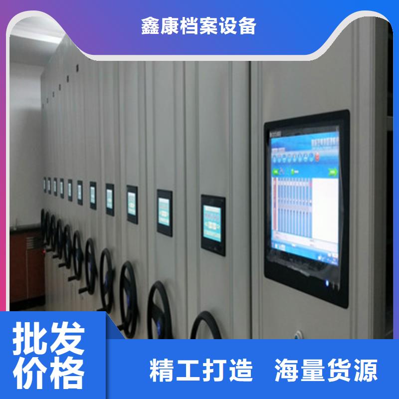 同心协力【鑫康】手动智能密集架