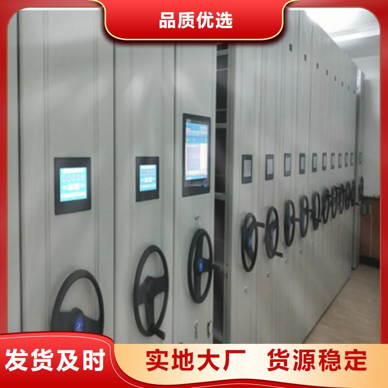 密集架移动档案柜-密集架移动档案柜质量优