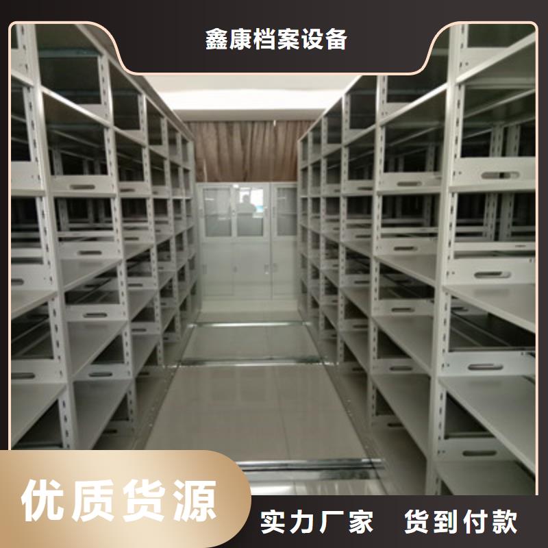 制造商【鑫康】档案管理密集柜